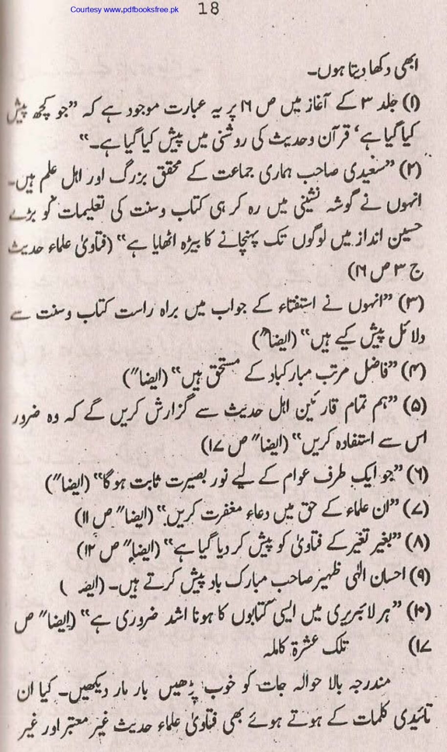 Tohfa-e-Ahl-e-Hadith-Volume1_page-0019