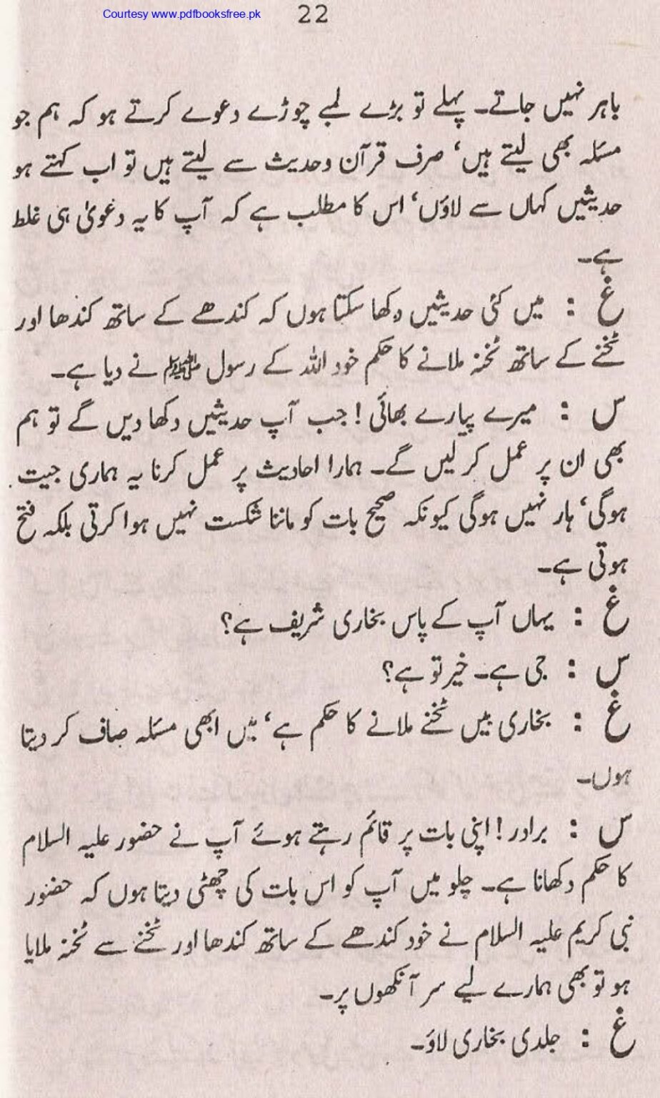 Tohfa-e-Ahl-e-Hadith-Volume1_page-0023