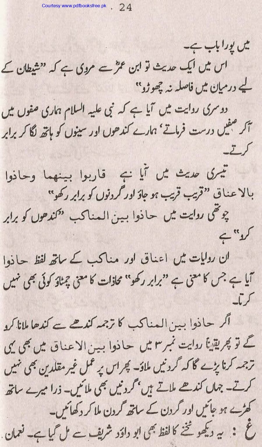 Tohfa-e-Ahl-e-Hadith-Volume1_page-0025