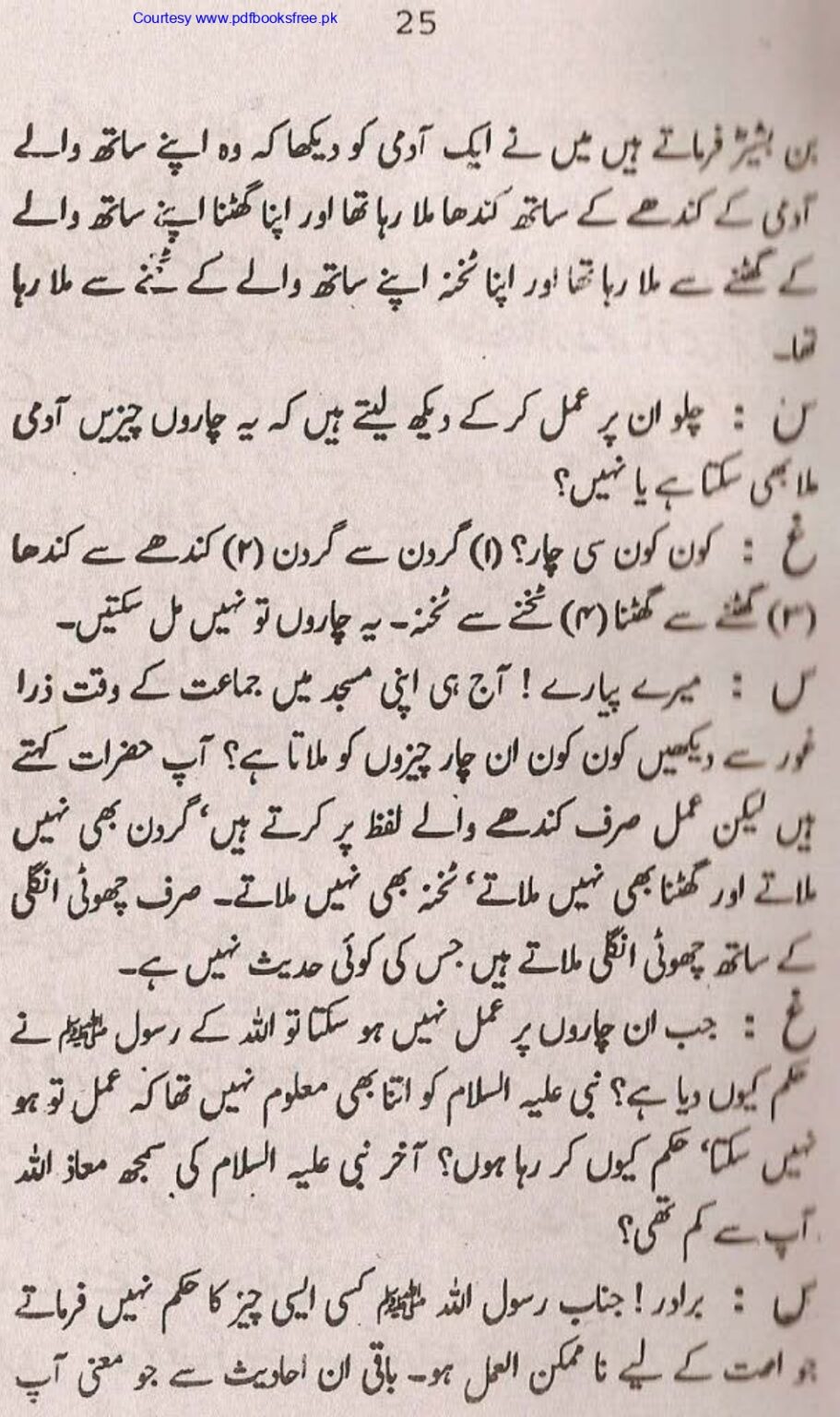 Tohfa-e-Ahl-e-Hadith-Volume1_page-0026