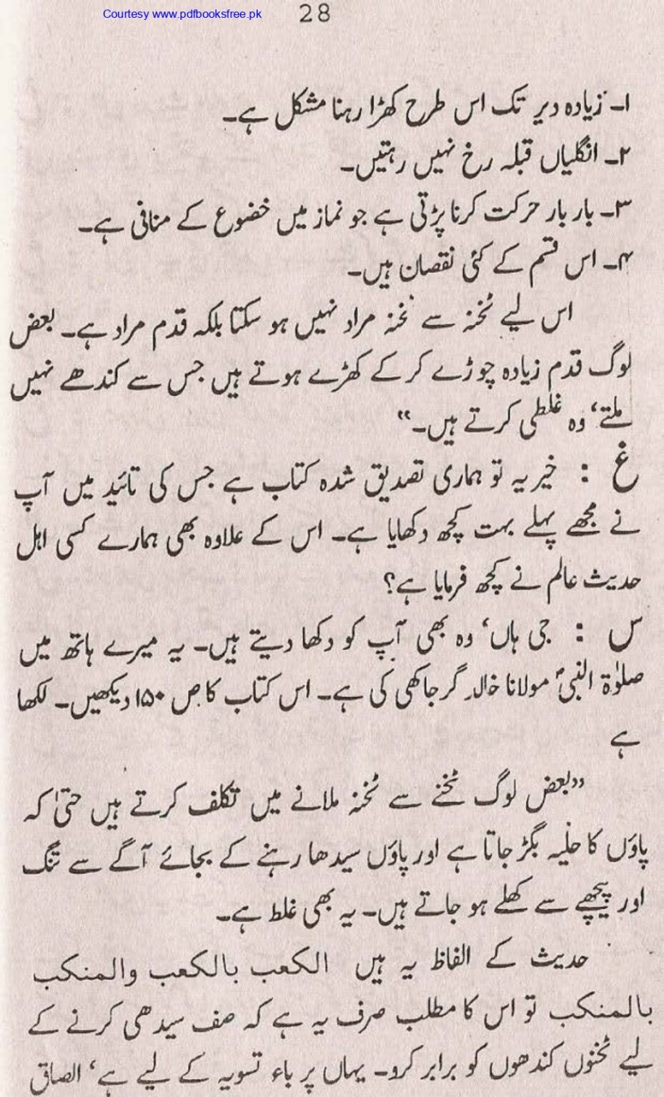 Tohfa-e-Ahl-e-Hadith-Volume1_page-0029
