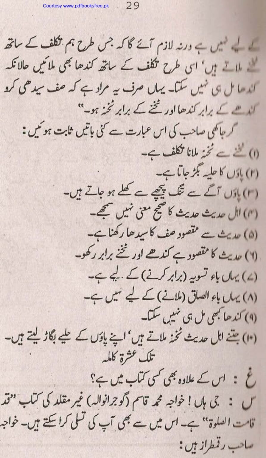 Tohfa-e-Ahl-e-Hadith-Volume1_page-0030