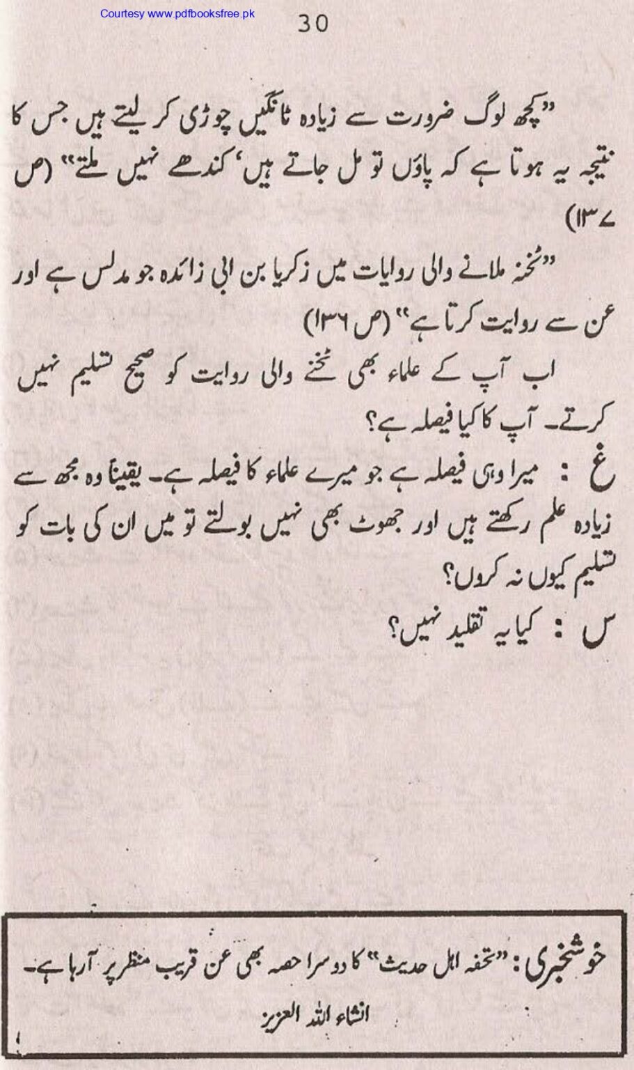 Tohfa-e-Ahl-e-Hadith-Volume1_page-0031
