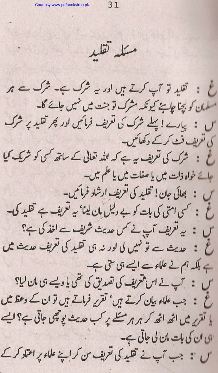 Tohfa-e-Ahl-e-Hadith-Volume1_page-0032