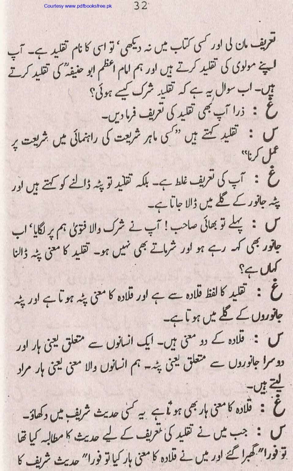 Tohfa-e-Ahl-e-Hadith-Volume1_page-0033