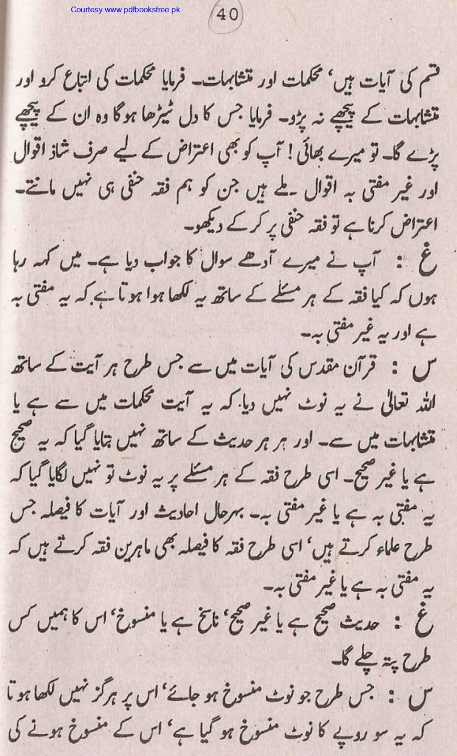 Tohfa-e-Ahl-e-Hadith-Volume1_page-0039