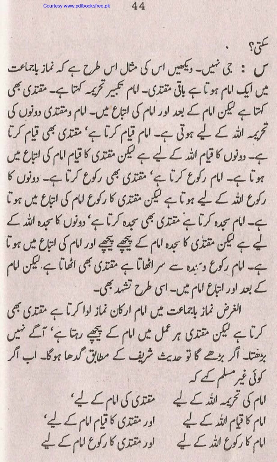 Tohfa-e-Ahl-e-Hadith-Volume1_page-0043