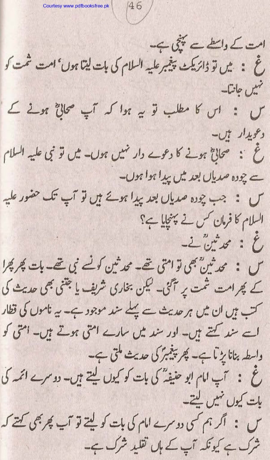 Tohfa-e-Ahl-e-Hadith-Volume1_page-0045