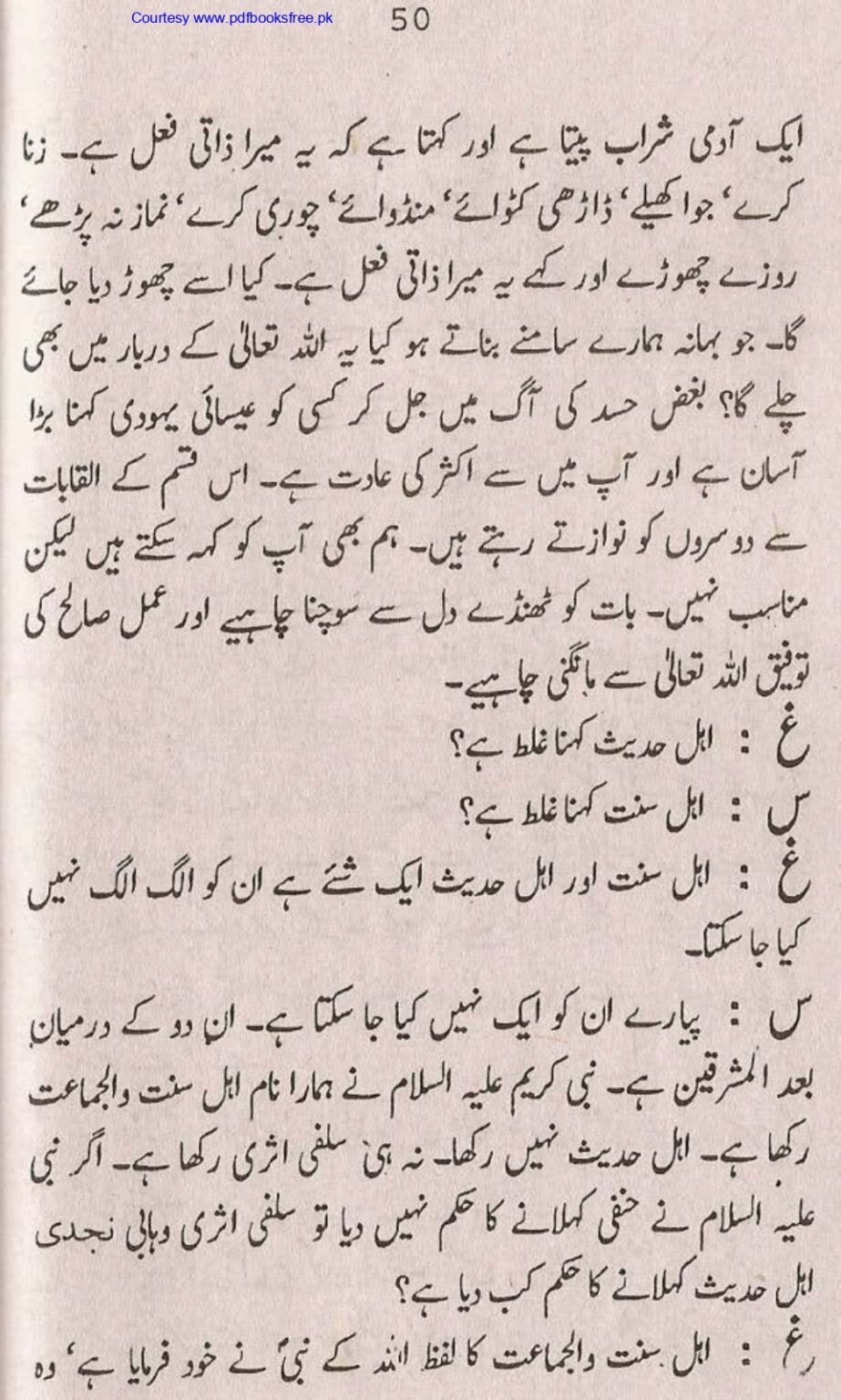 Tohfa-e-Ahl-e-Hadith-Volume1_page-0049