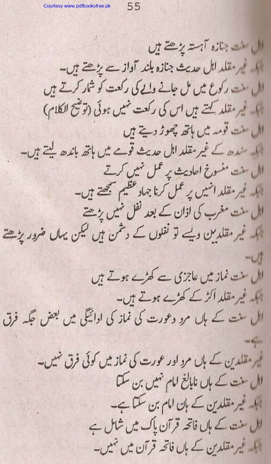 Tohfa-e-Ahl-e-Hadith-Volume1_page-0054