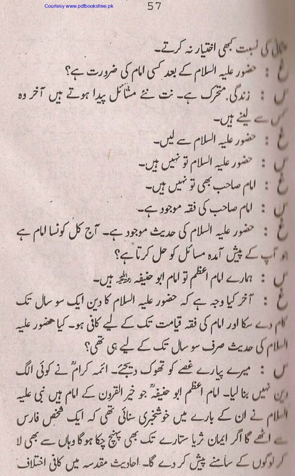 Tohfa-e-Ahl-e-Hadith-Volume1_page-0056