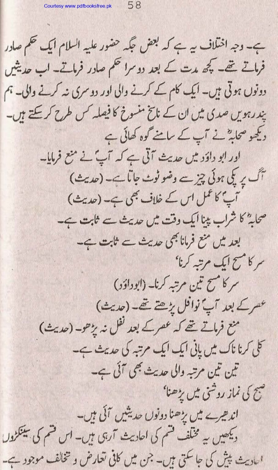Tohfa-e-Ahl-e-Hadith-Volume1_page-0057