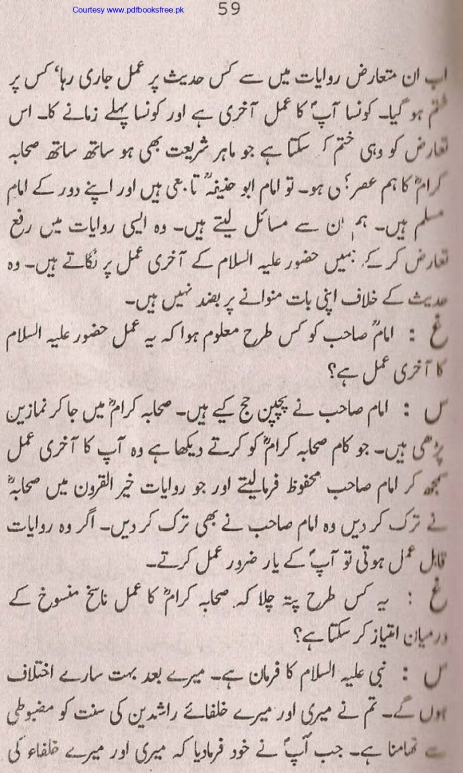 Tohfa-e-Ahl-e-Hadith-Volume1_page-0058