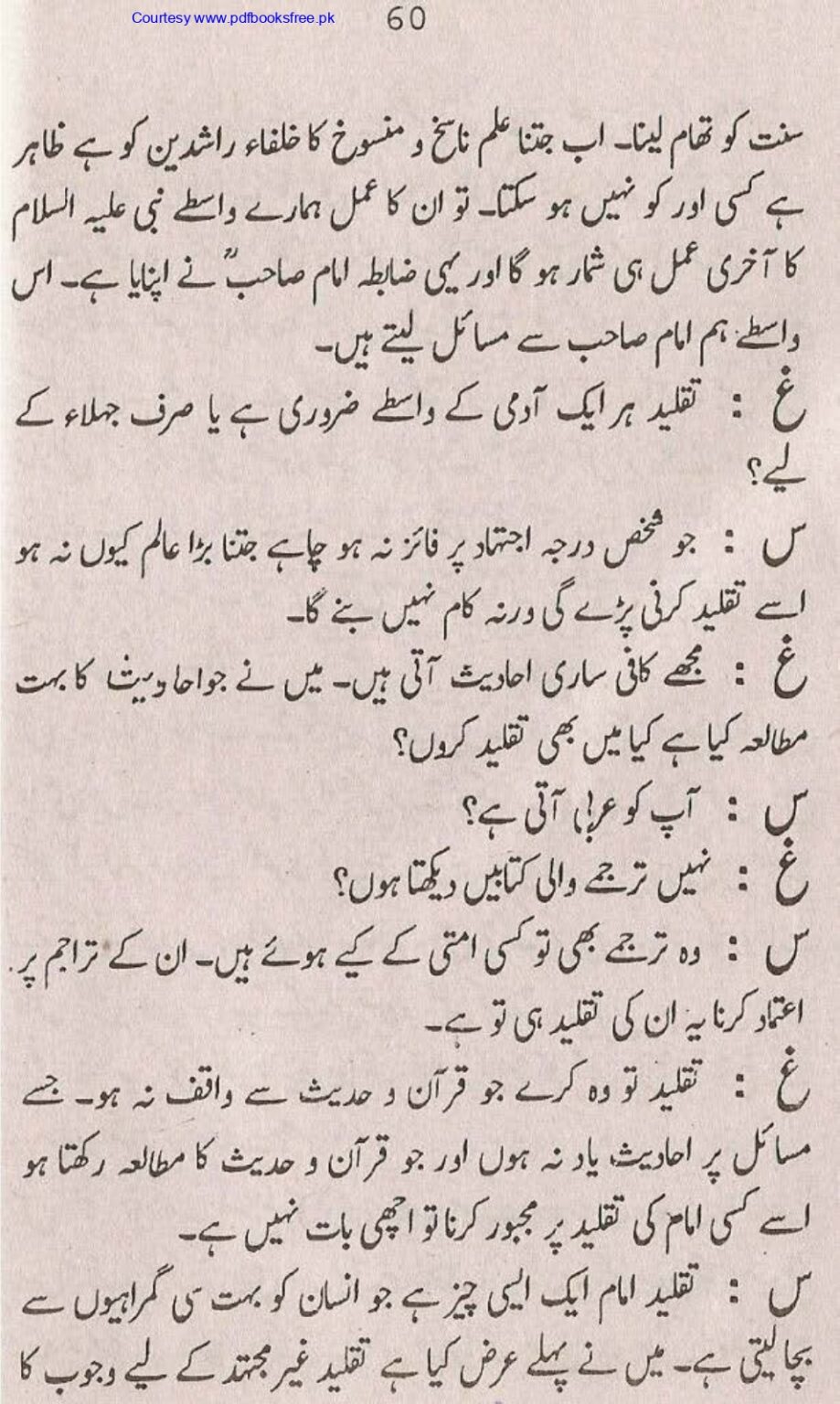 Tohfa-e-Ahl-e-Hadith-Volume1_page-0059