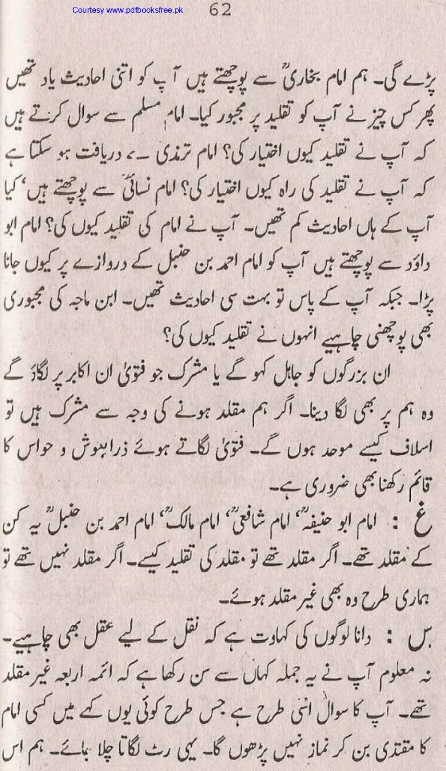 Tohfa-e-Ahl-e-Hadith-Volume1_page-0061