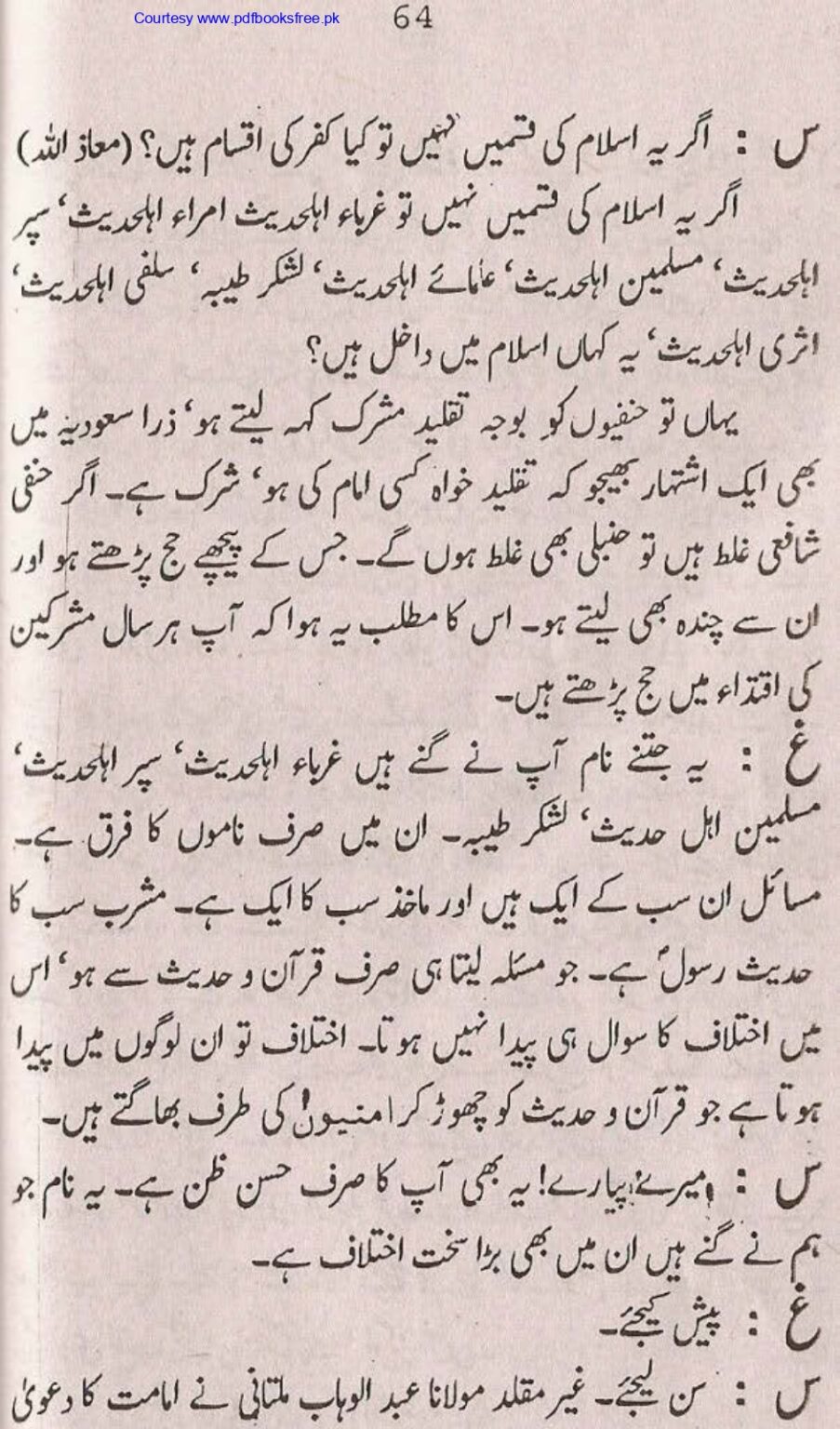 Tohfa-e-Ahl-e-Hadith-Volume1_page-0063