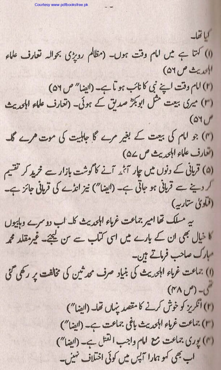Tohfa-e-Ahl-e-Hadith-Volume1_page-0064