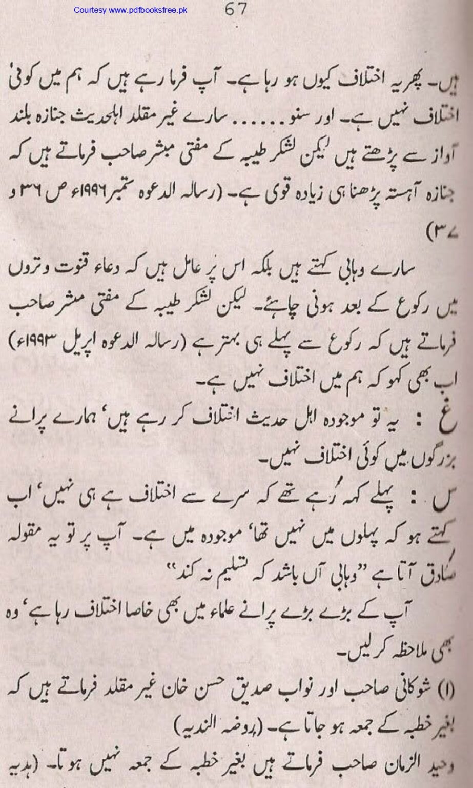 Tohfa-e-Ahl-e-Hadith-Volume1_page-0066