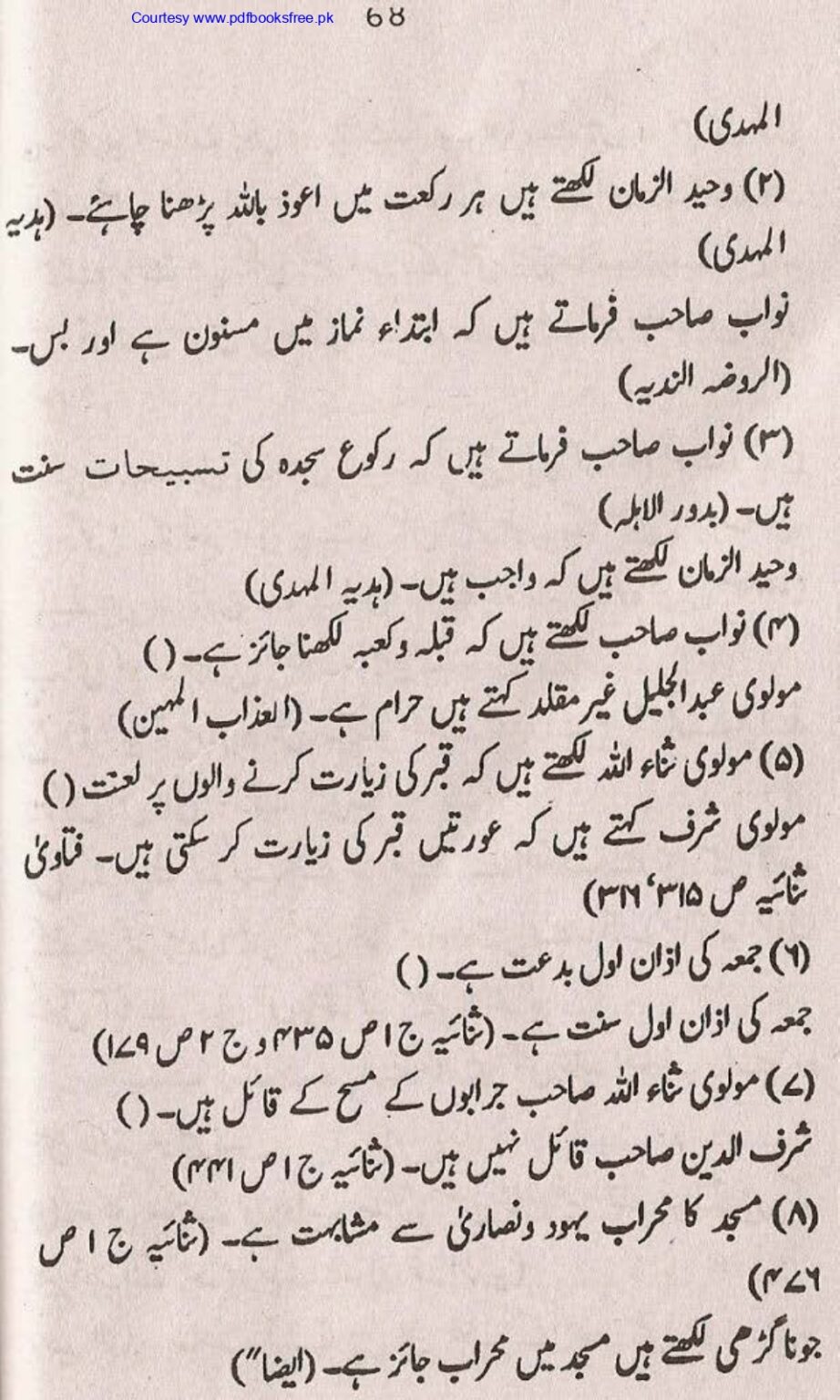 Tohfa-e-Ahl-e-Hadith-Volume1_page-0067