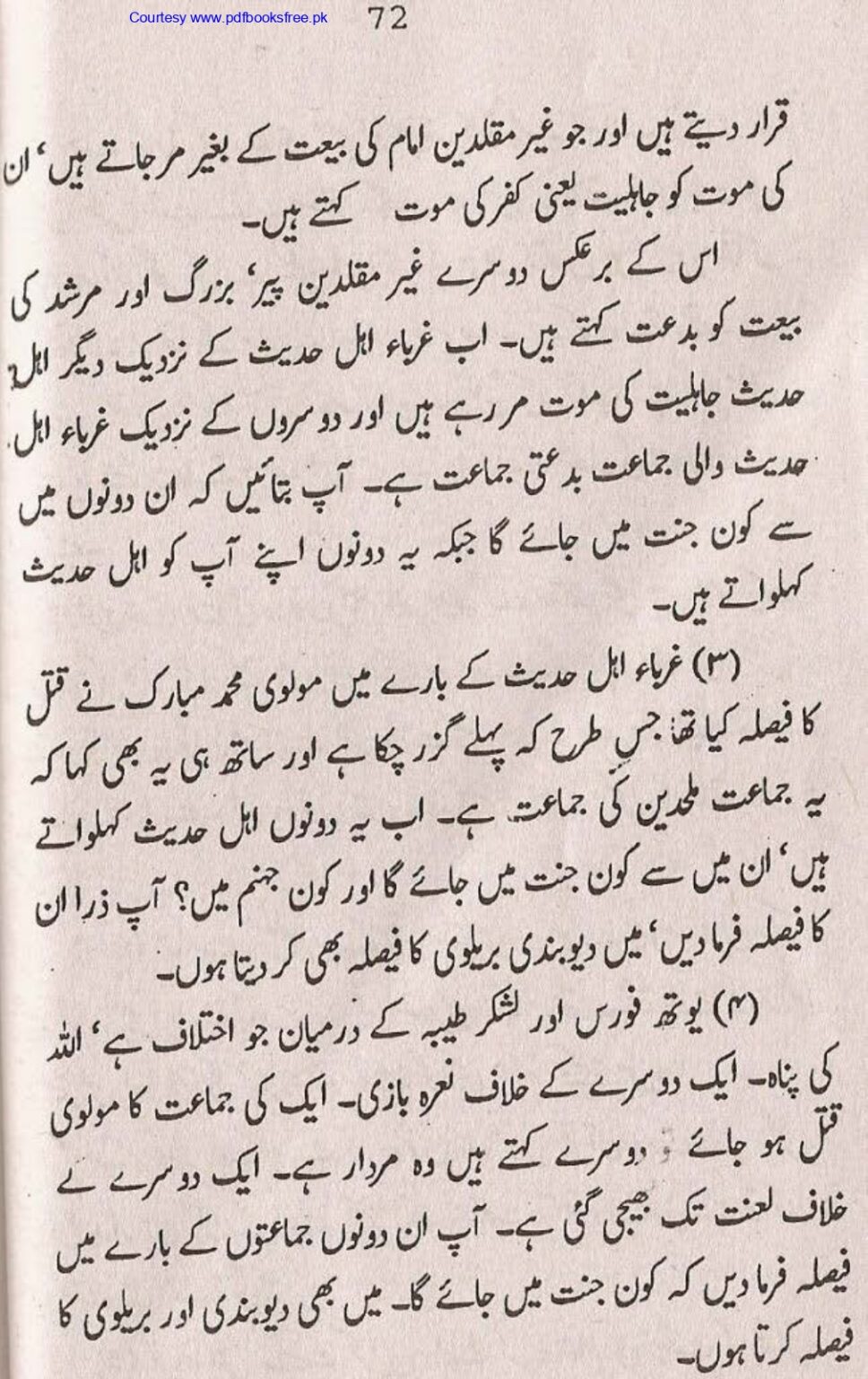 Tohfa-e-Ahl-e-Hadith-Volume1_page-0071