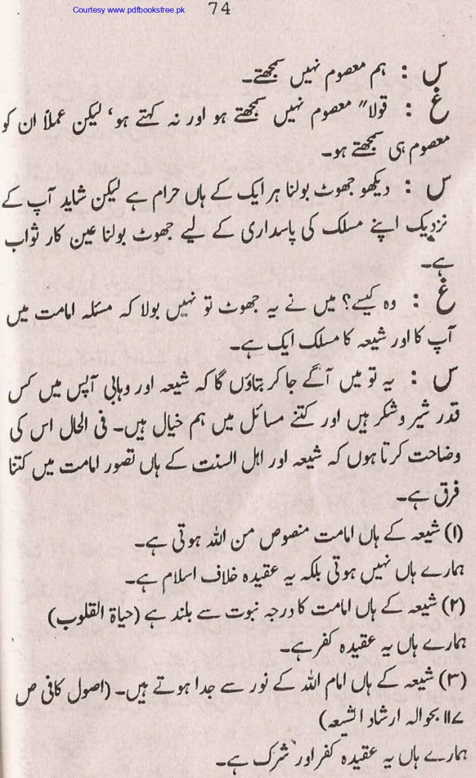 Tohfa-e-Ahl-e-Hadith-Volume1_page-0073