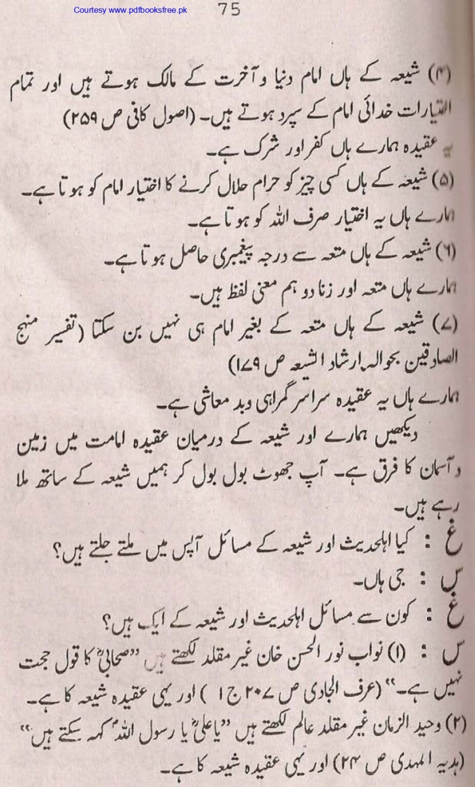 Tohfa-e-Ahl-e-Hadith-Volume1_page-0074