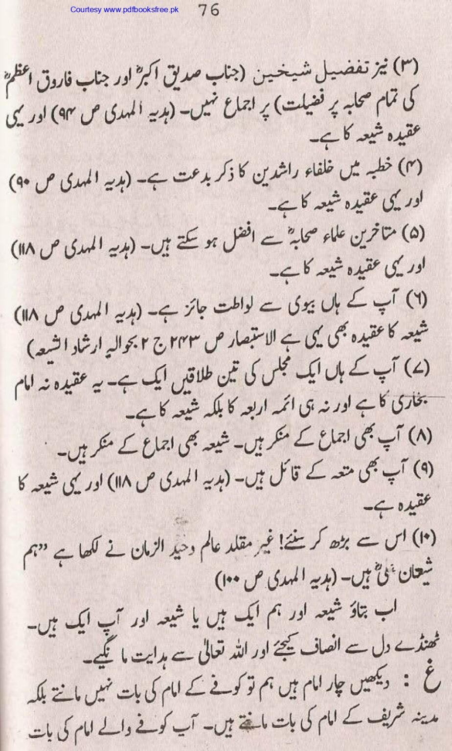 Tohfa-e-Ahl-e-Hadith-Volume1_page-0075