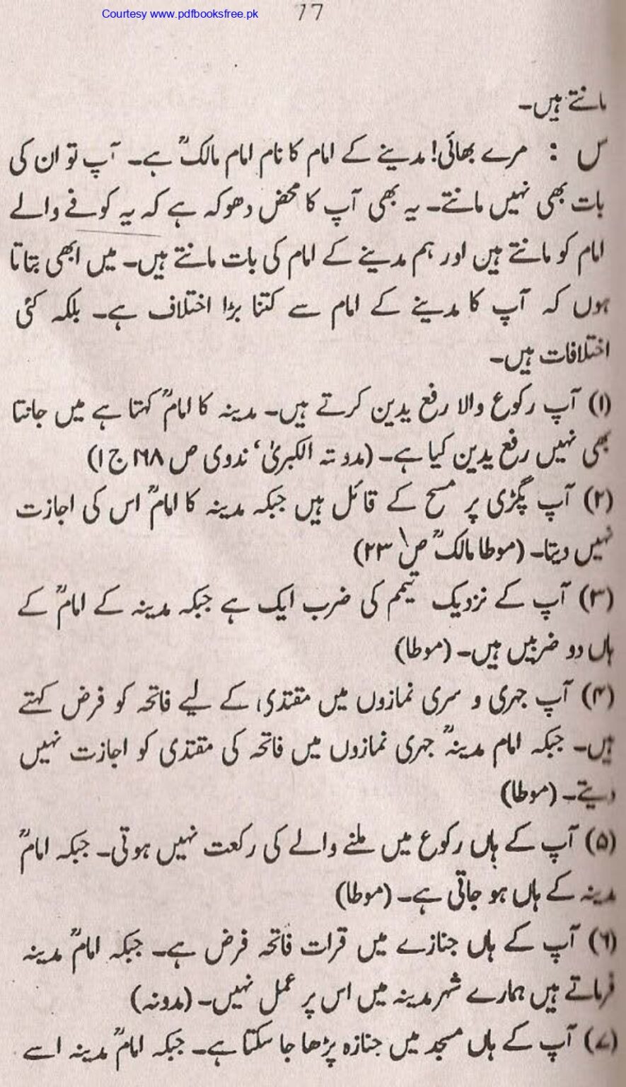 Tohfa-e-Ahl-e-Hadith-Volume1_page-0076