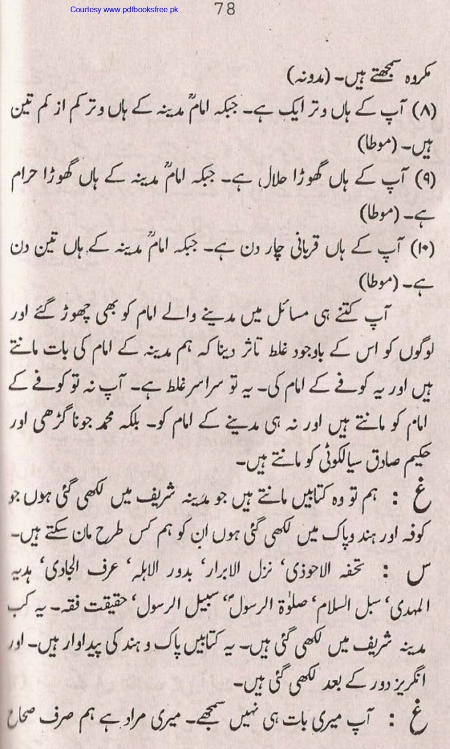 Tohfa-e-Ahl-e-Hadith-Volume1_page-0077
