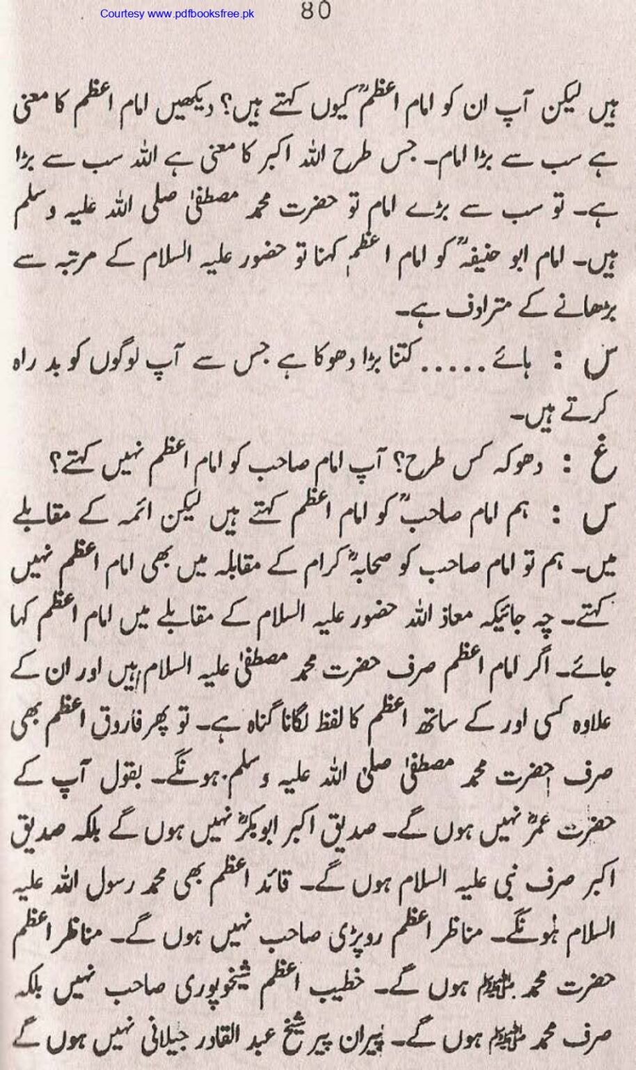 Tohfa-e-Ahl-e-Hadith-Volume1_page-0079
