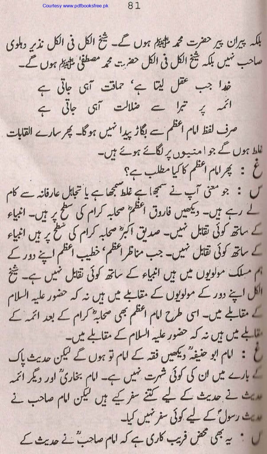 Tohfa-e-Ahl-e-Hadith-Volume1_page-0080