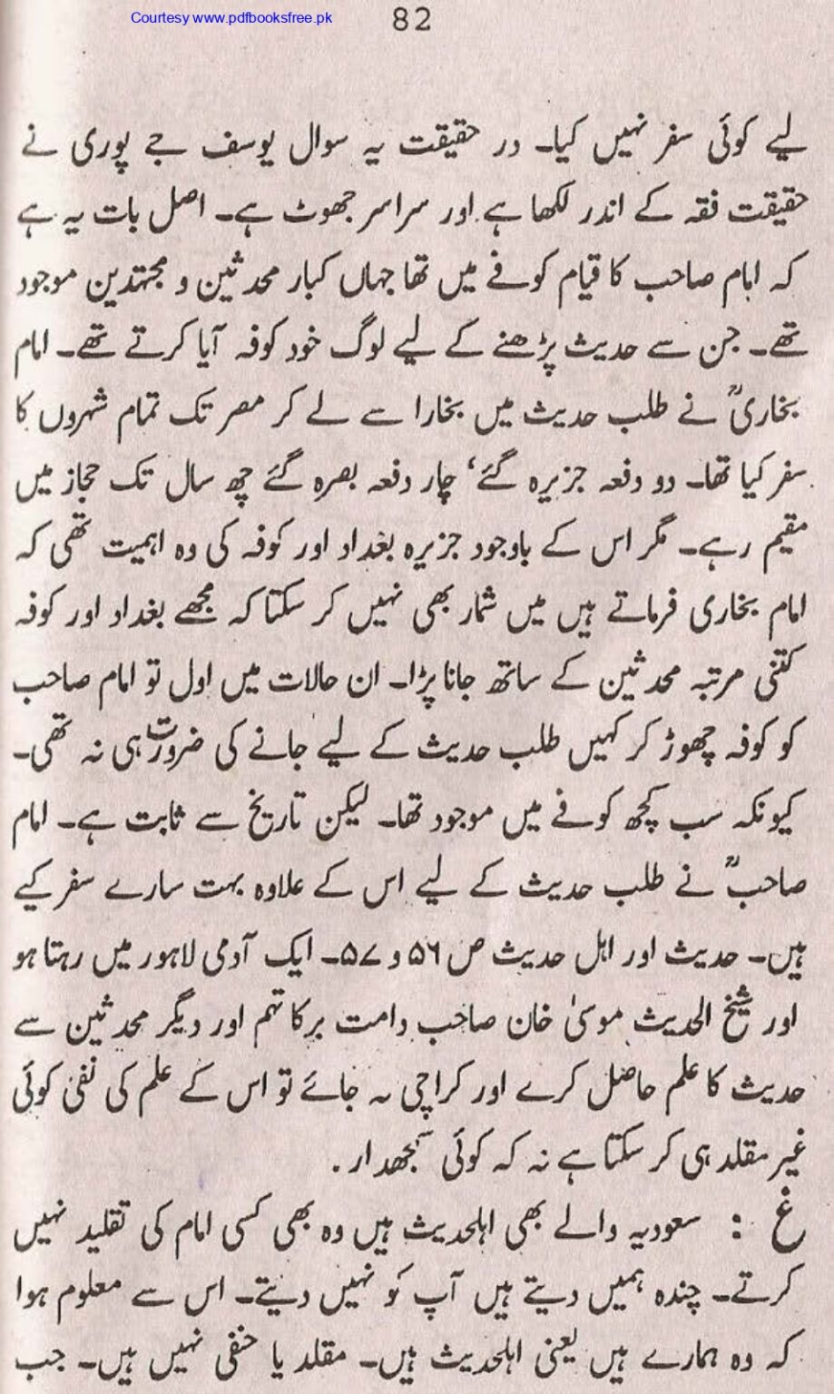 Tohfa-e-Ahl-e-Hadith-Volume1_page-0081