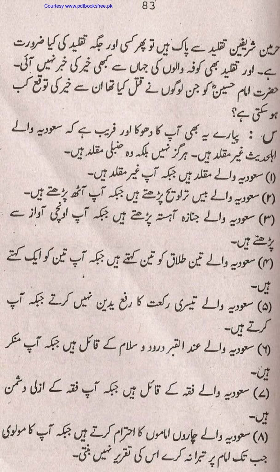 Tohfa-e-Ahl-e-Hadith-Volume1_page-0082