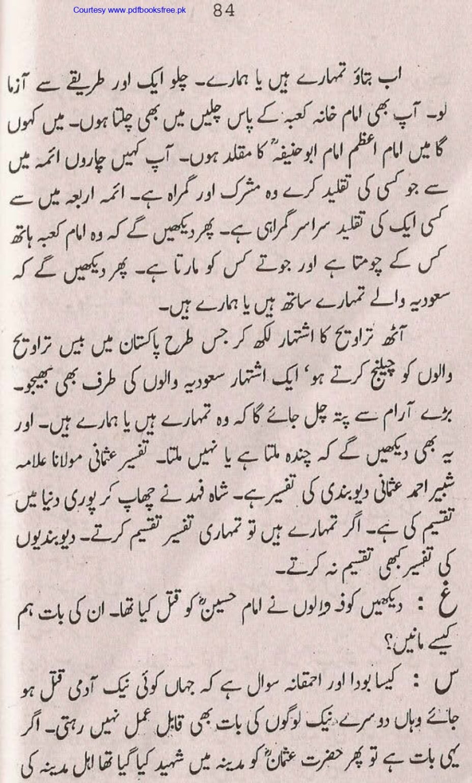 Tohfa-e-Ahl-e-Hadith-Volume1_page-0083
