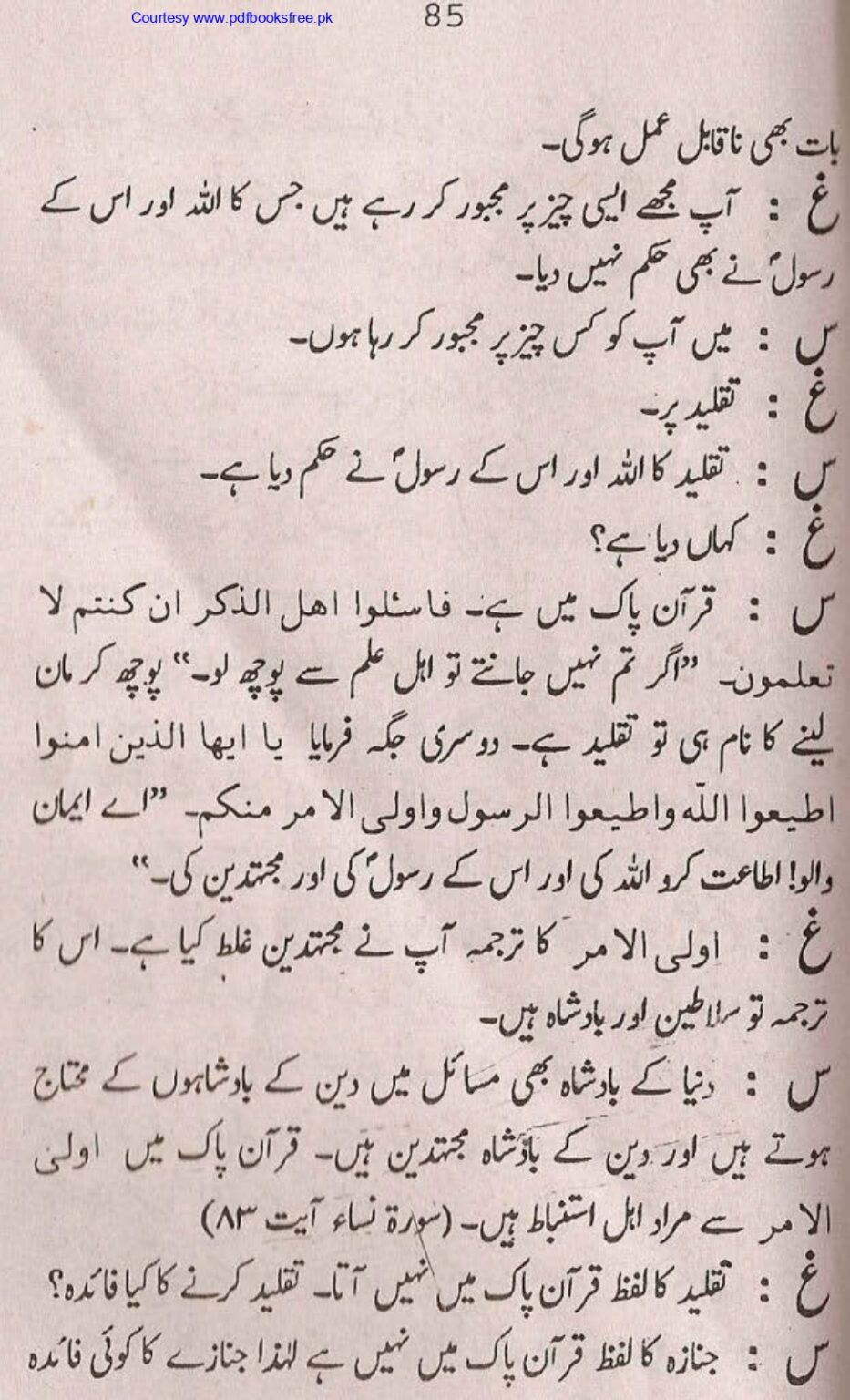 Tohfa-e-Ahl-e-Hadith-Volume1_page-0084
