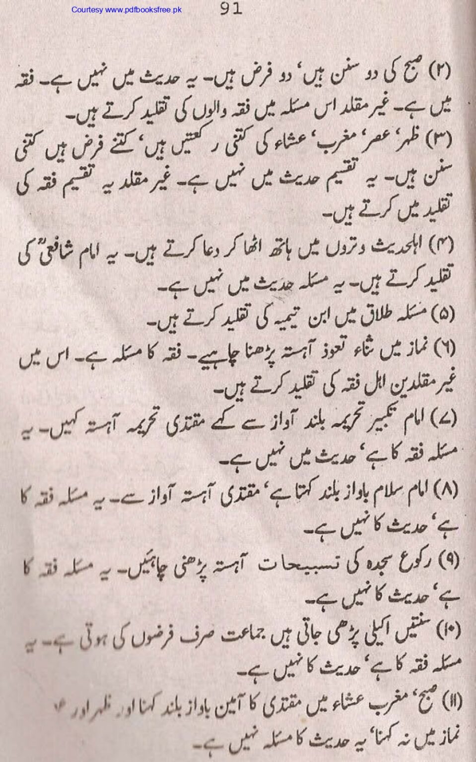 Tohfa-e-Ahl-e-Hadith-Volume1_page-0090