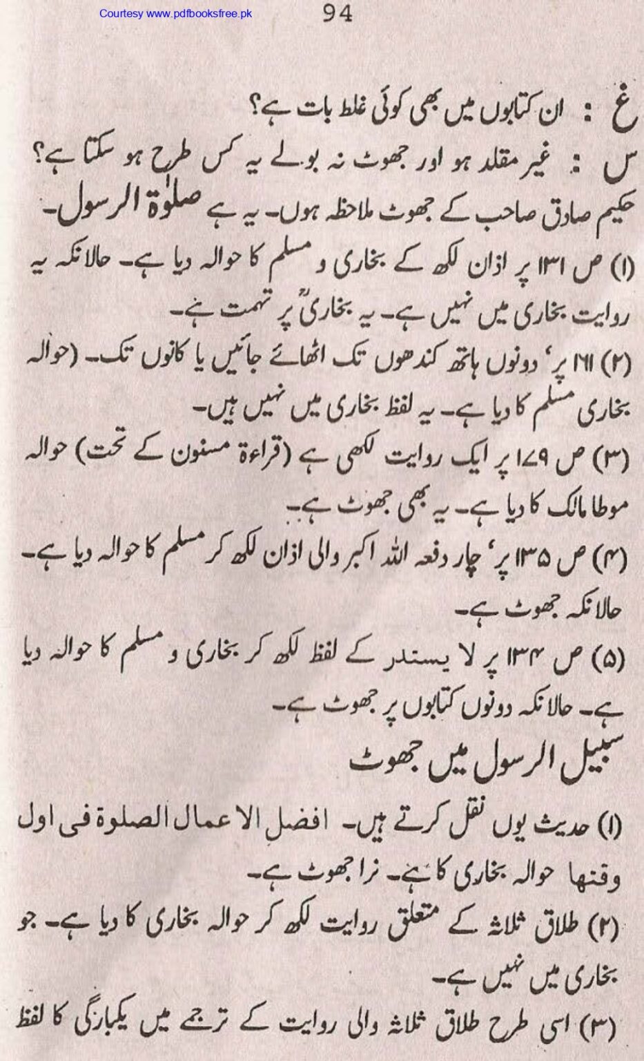 Tohfa-e-Ahl-e-Hadith-Volume1_page-0093