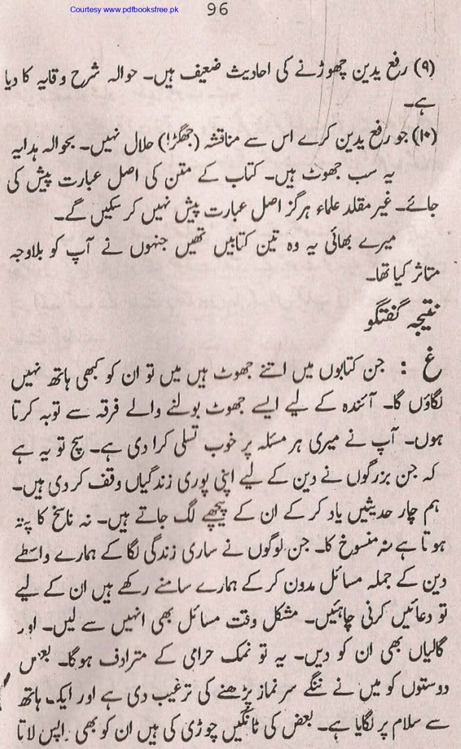 Tohfa-e-Ahl-e-Hadith-Volume1_page-0095