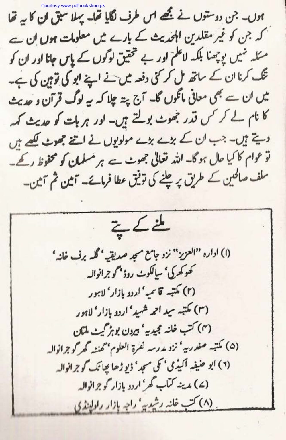 Tohfa-e-Ahl-e-Hadith-Volume1_page-0096