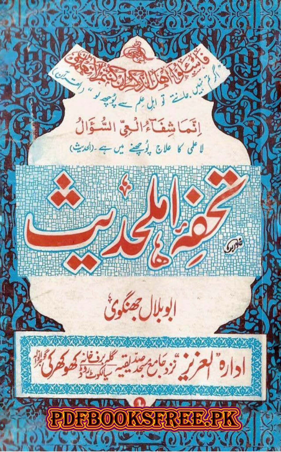 Tohfa-e-Ahl-e-hadith-volume2_page-0001
