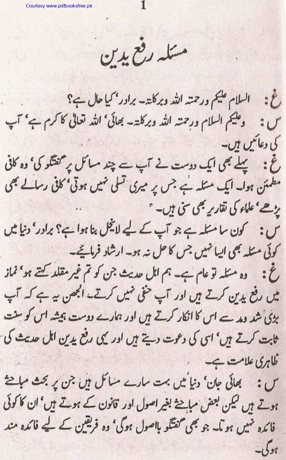Tohfa-e-Ahl-e-hadith-volume2_page-0002