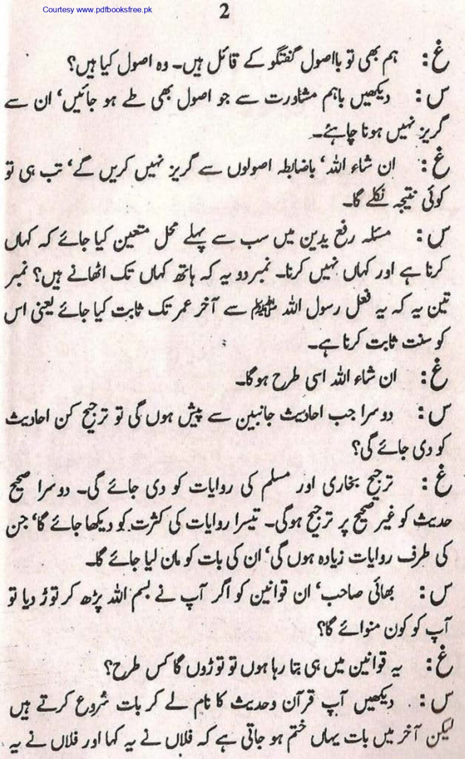Tohfa-e-Ahl-e-hadith-volume2_page-0003