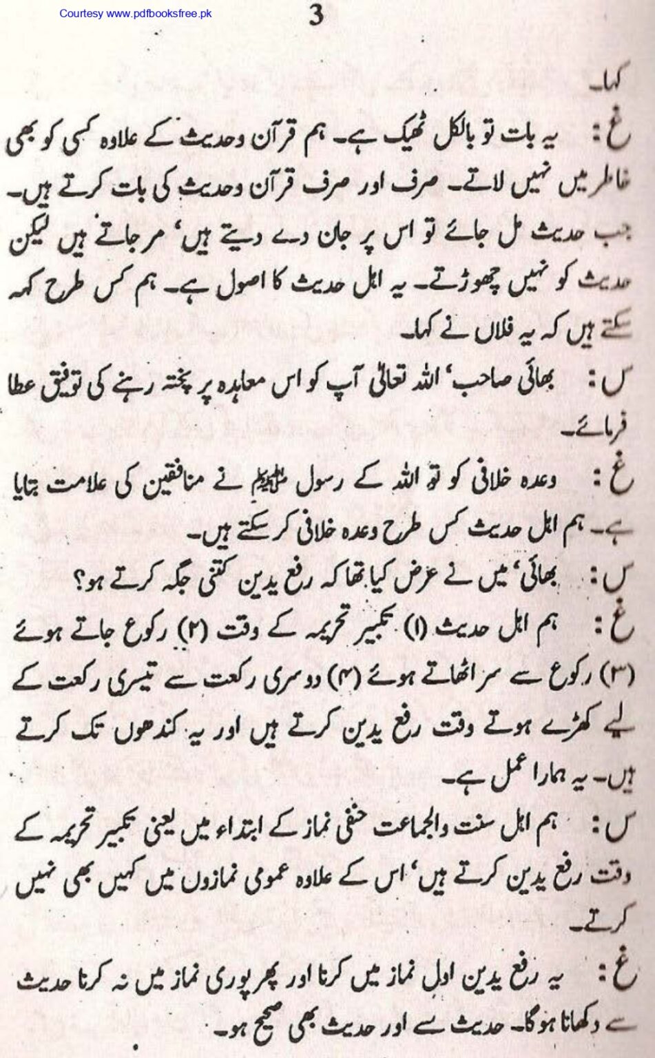 Tohfa-e-Ahl-e-hadith-volume2_page-0004