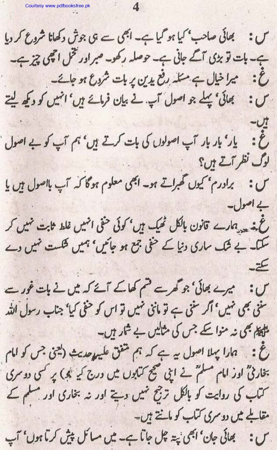 Tohfa-e-Ahl-e-hadith-volume2_page-0005
