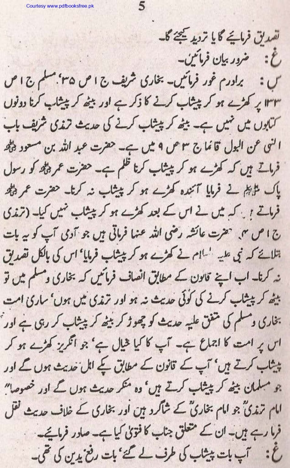 Tohfa-e-Ahl-e-hadith-volume2_page-0006