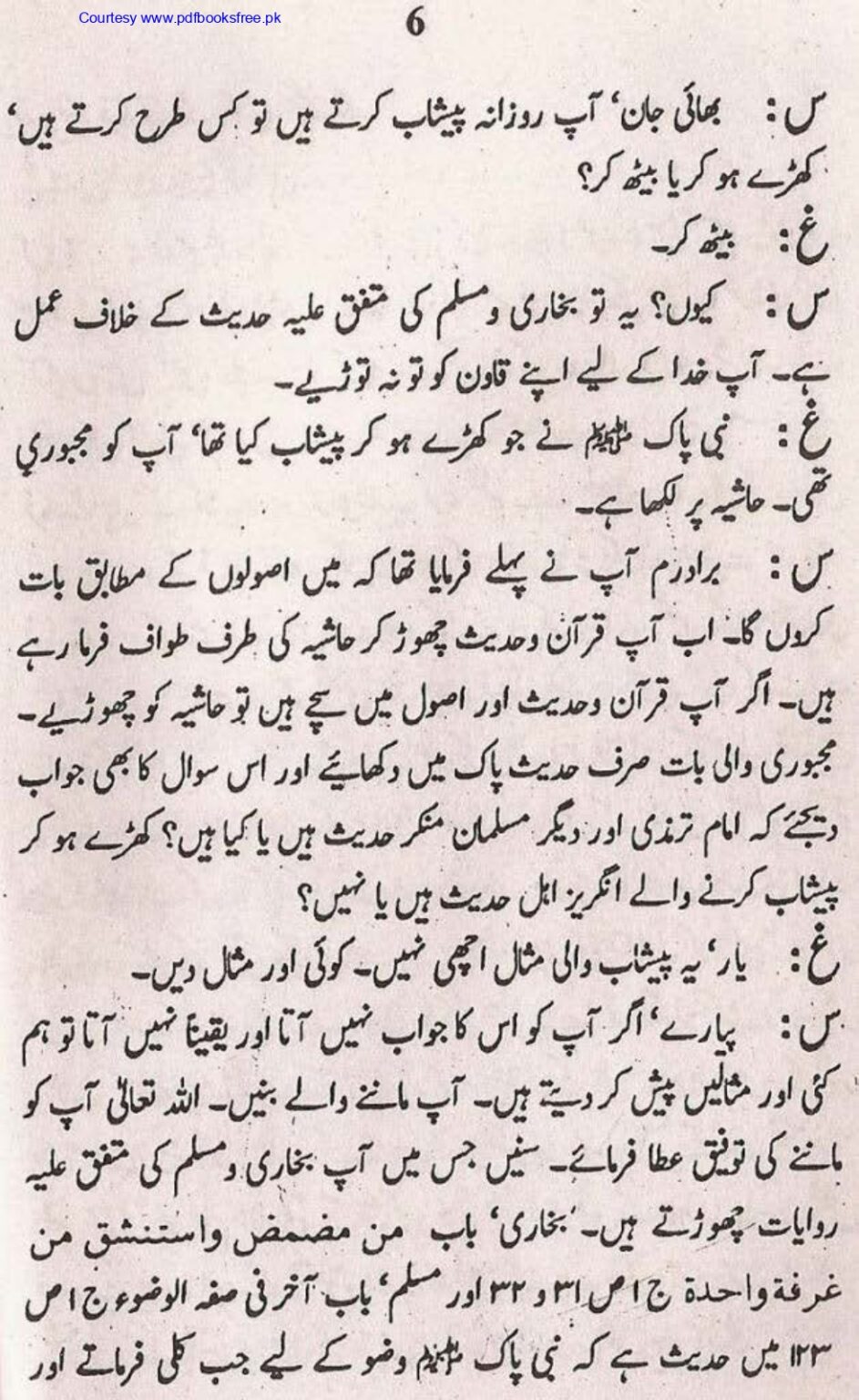 Tohfa-e-Ahl-e-hadith-volume2_page-0007