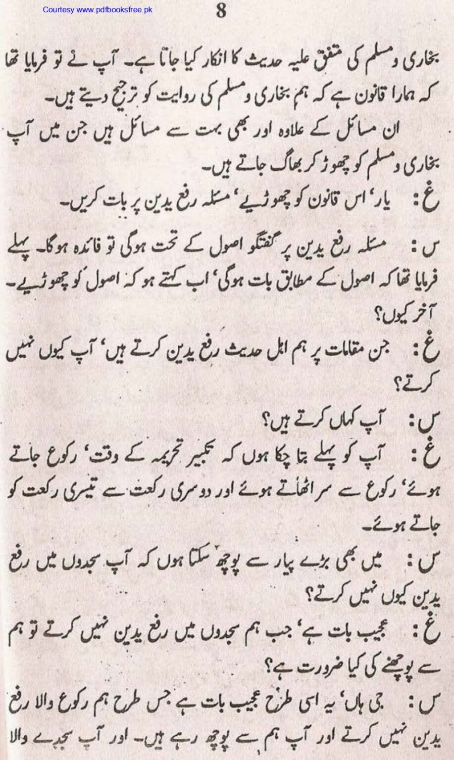 Tohfa-e-Ahl-e-hadith-volume2_page-0009