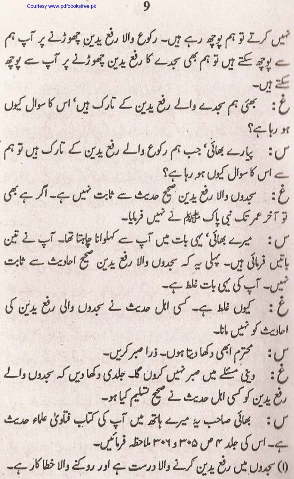 Tohfa-e-Ahl-e-hadith-volume2_page-0010