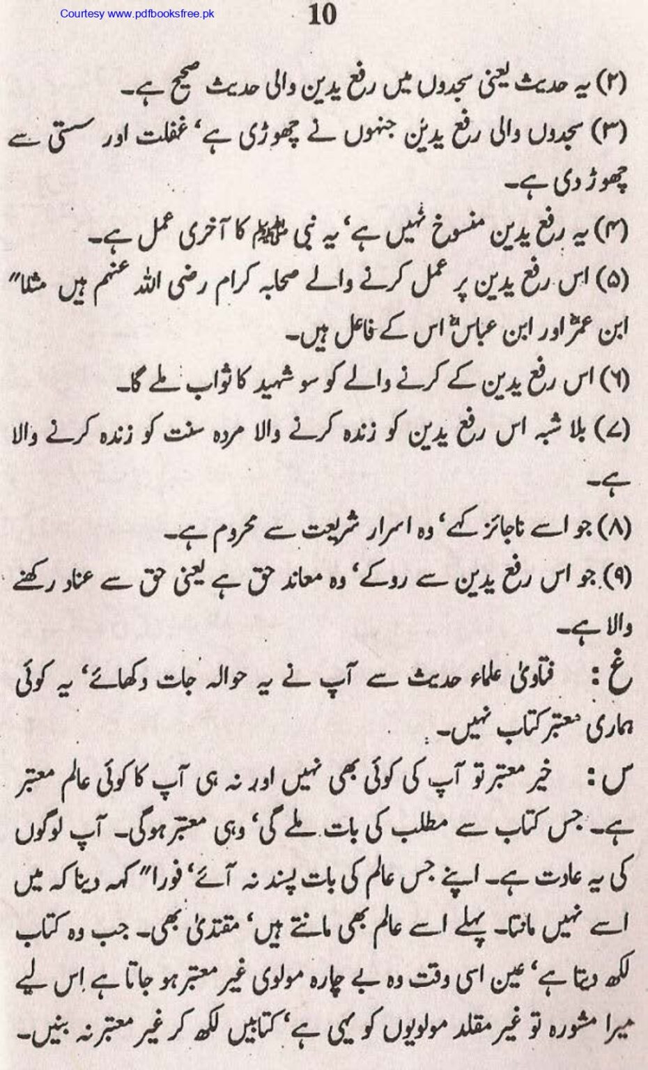 Tohfa-e-Ahl-e-hadith-volume2_page-0011