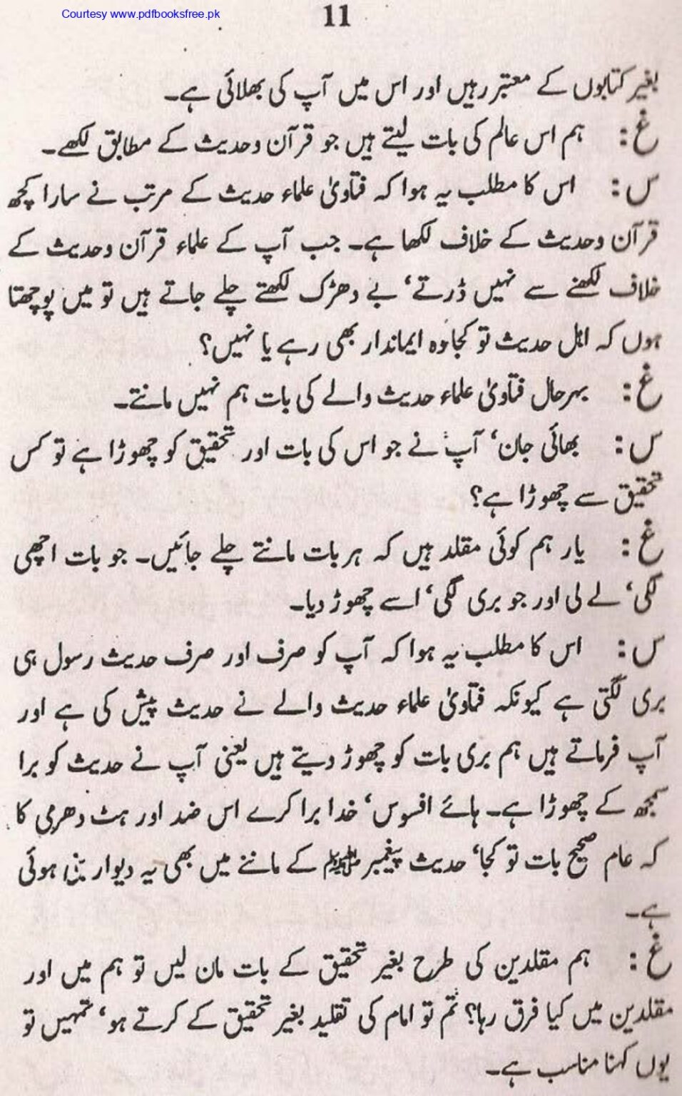 Tohfa-e-Ahl-e-hadith-volume2_page-0012
